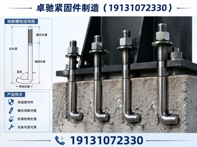 邯山区止水螺栓展示图